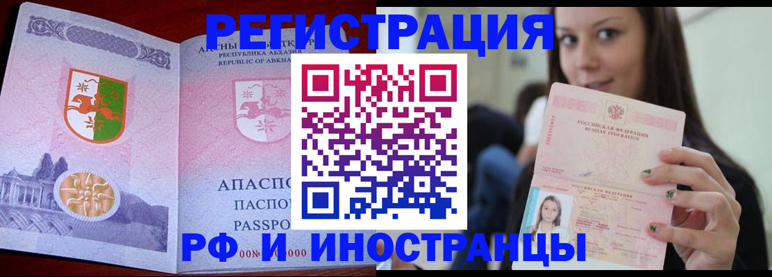 прописка законно в Вихоревке