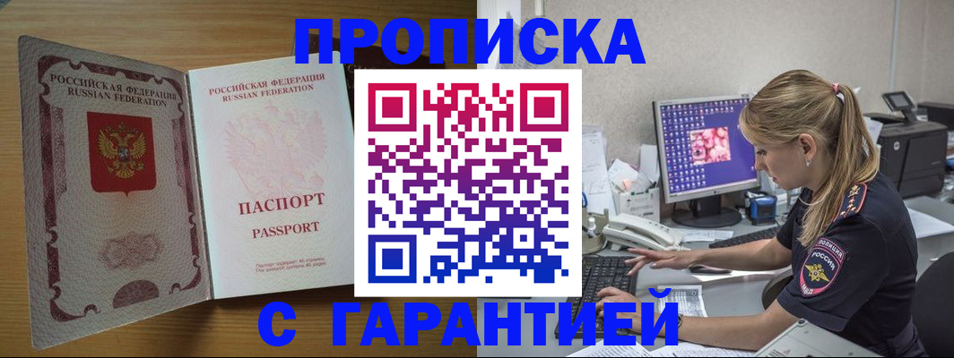 найти адрес прописки в Вихоревке