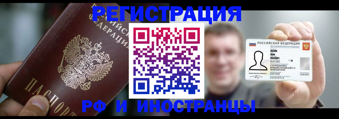 где прописаться в Вихоревке