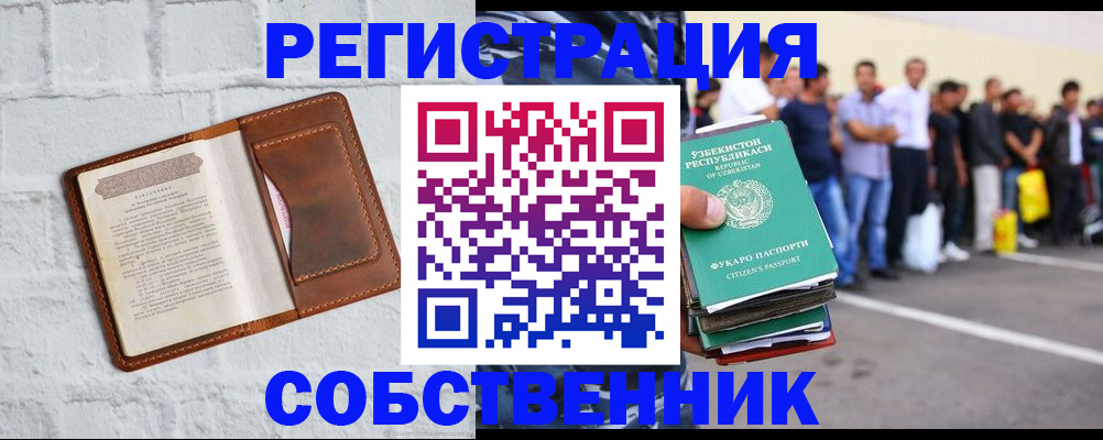 временная регистрация адрес в Вихоревке