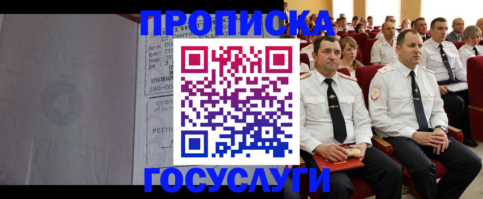 временная прописка в Вихоревке
