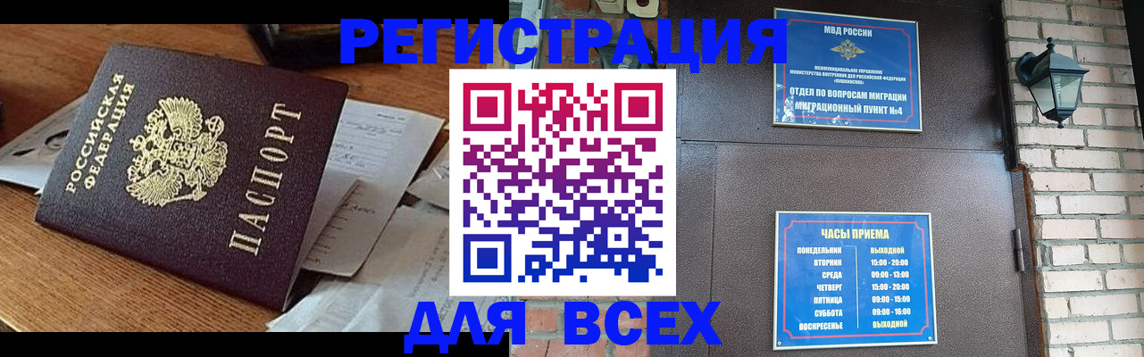 купить прописку в Вихоревке