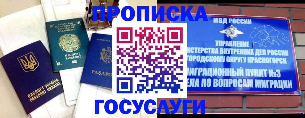 купить прописку в Вихоревке