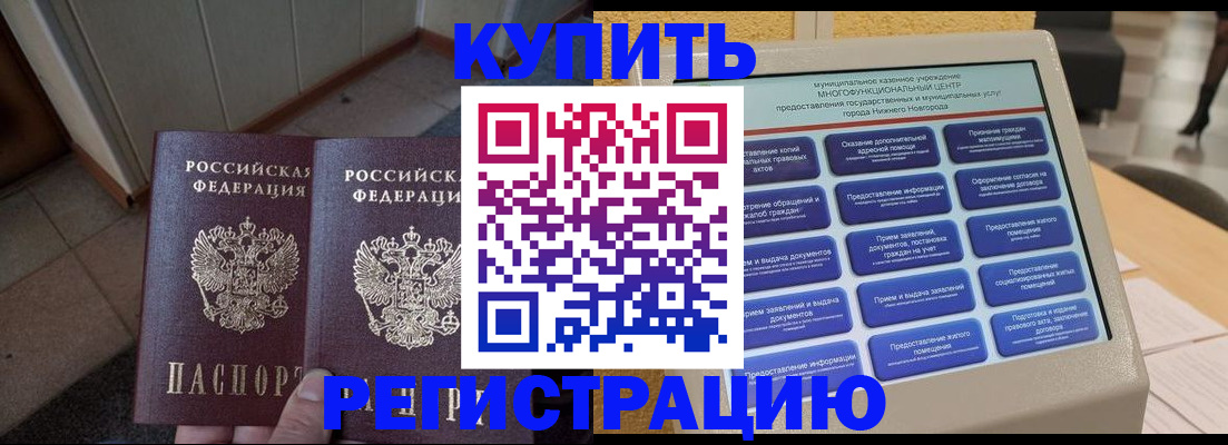 временная регистрация надежно в Вихоревке