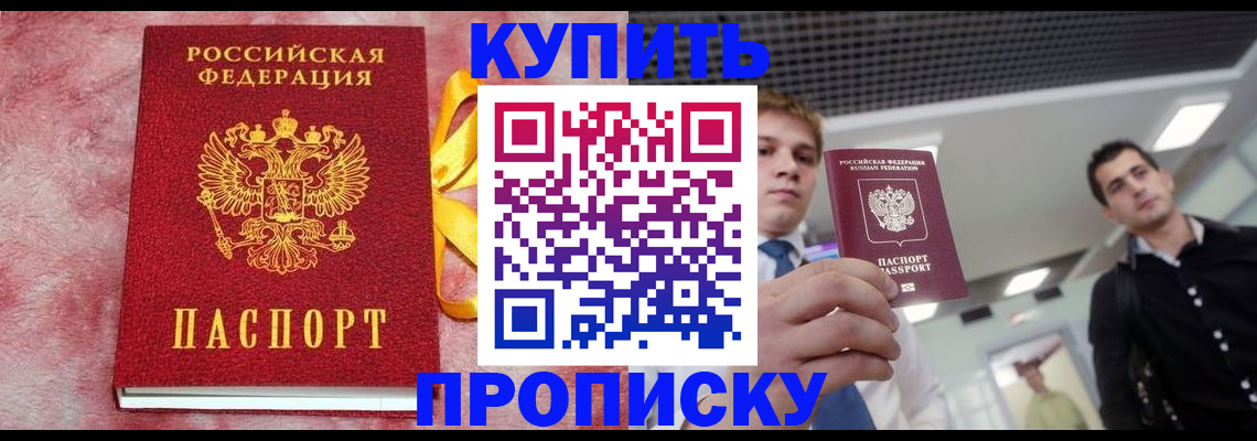временная прописка в Вихоревке