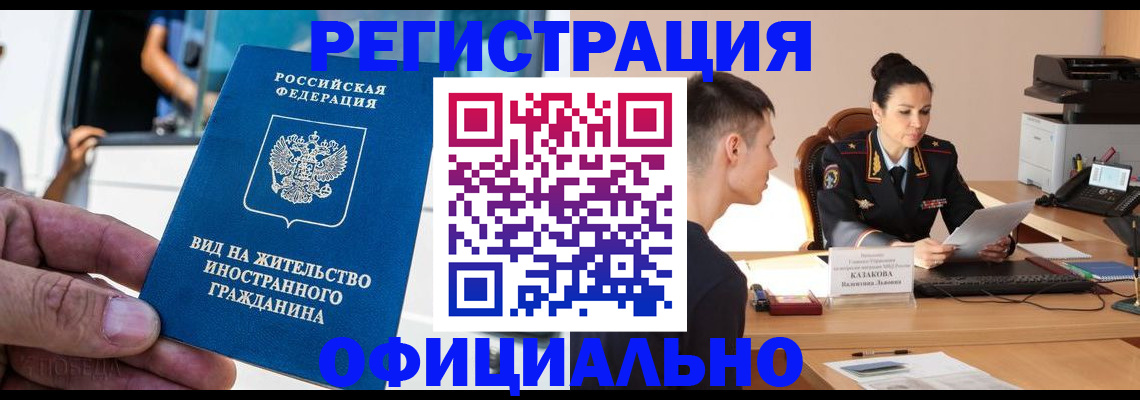 регистрация для школы в Вихоревке