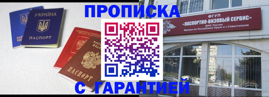 временная прописка в Вихоревке